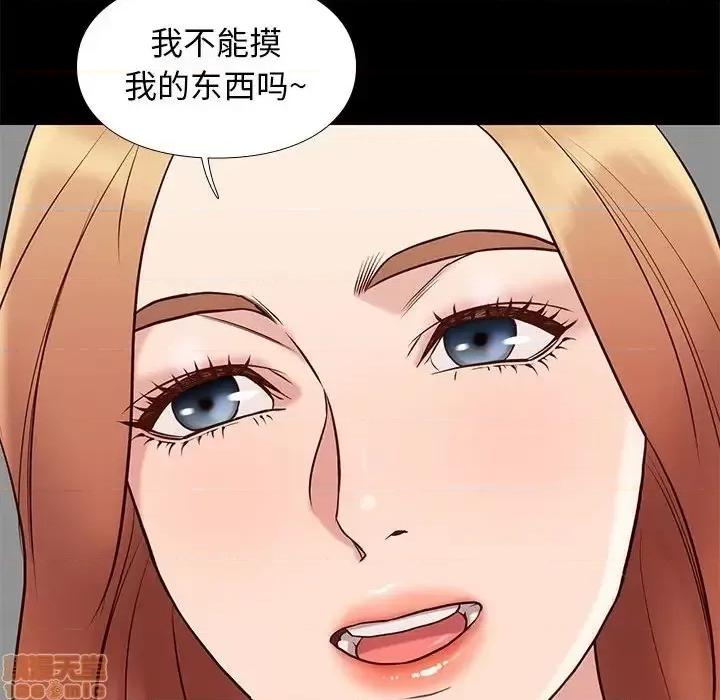邂逅 邂逅 17 第50页