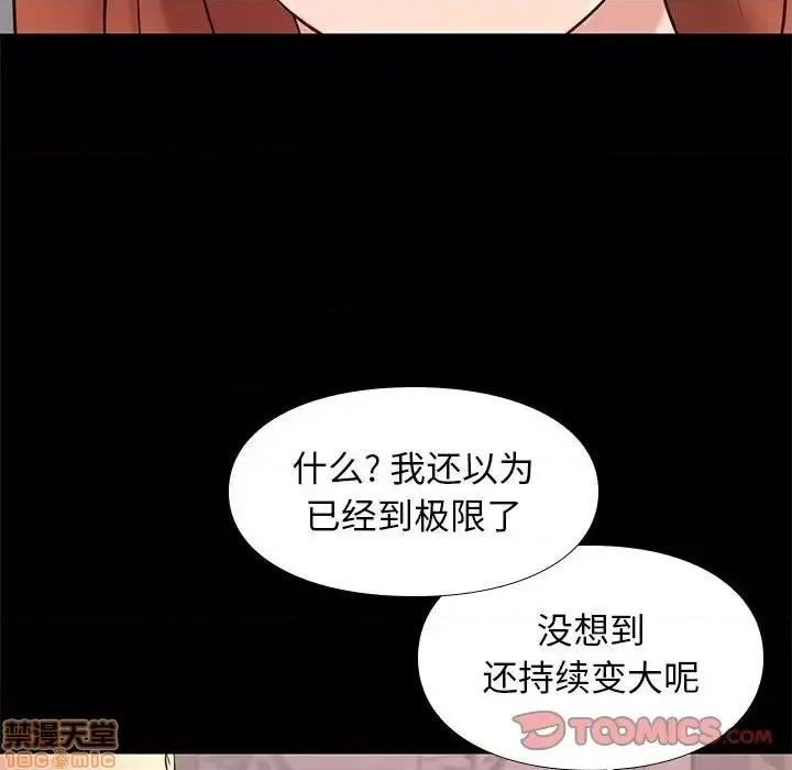 邂逅 邂逅 17 第51页