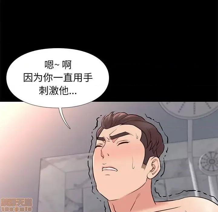 邂逅 邂逅 17 第54页