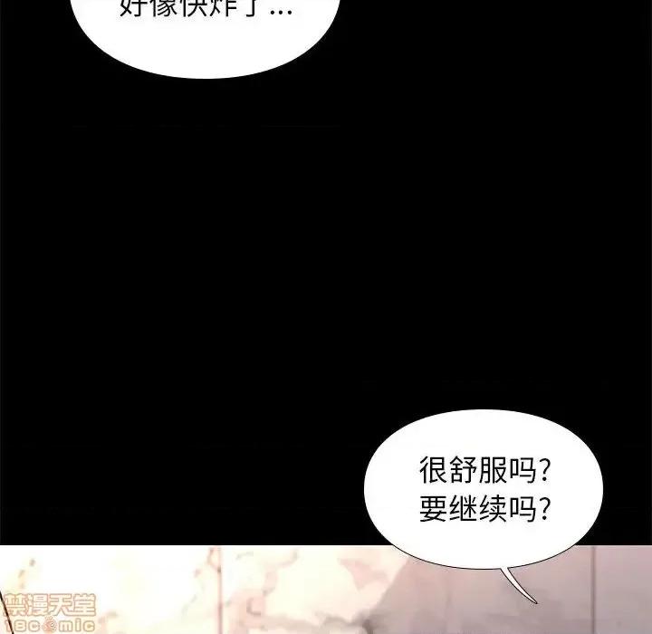 邂逅 邂逅 17 第58页