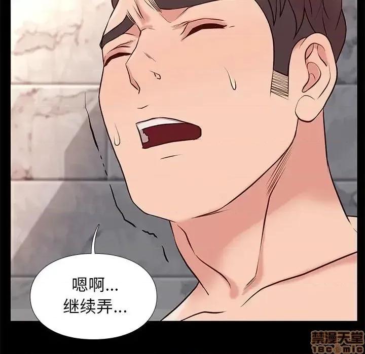 邂逅 邂逅 17 第61页