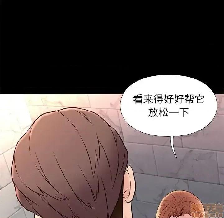 邂逅 邂逅 17 第65页