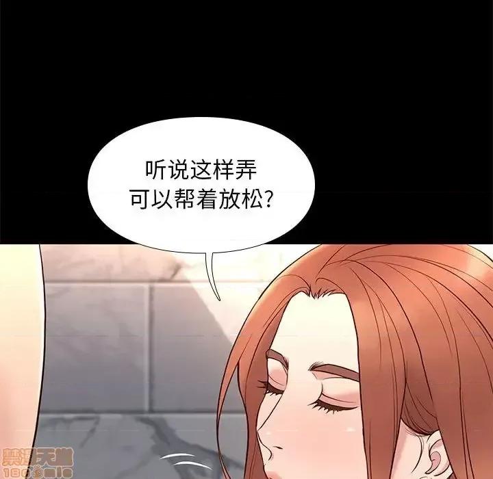 邂逅 邂逅 17 第67页