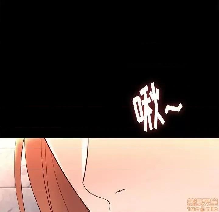 邂逅 邂逅 17 第71页