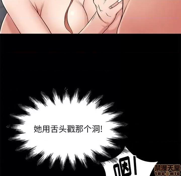 邂逅 邂逅 17 第77页
