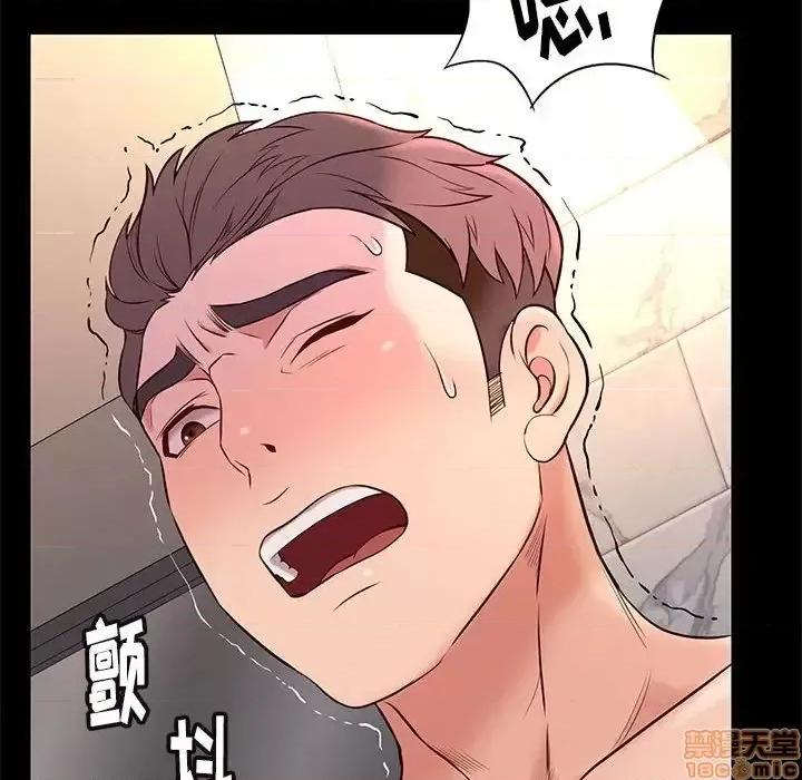 邂逅 邂逅 17 第78页