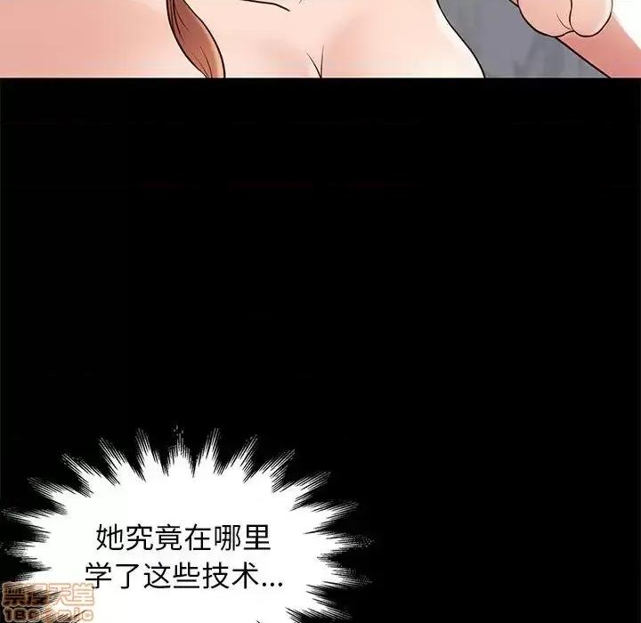 邂逅 邂逅 17 第83页