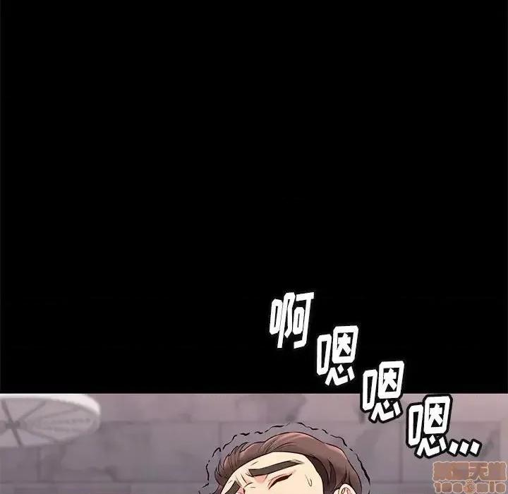 邂逅 邂逅 17 第87页