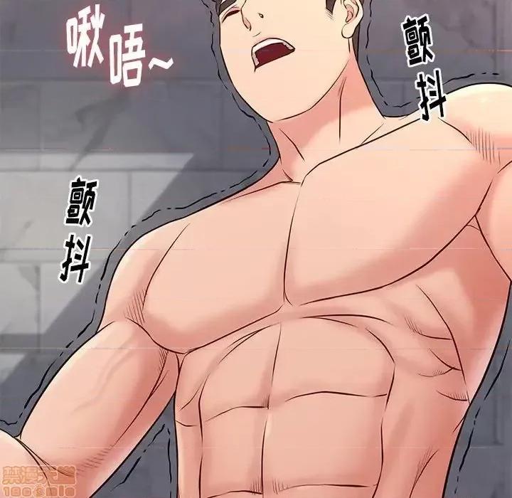 邂逅 邂逅 17 第88页