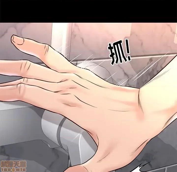 邂逅 邂逅 17 第90页