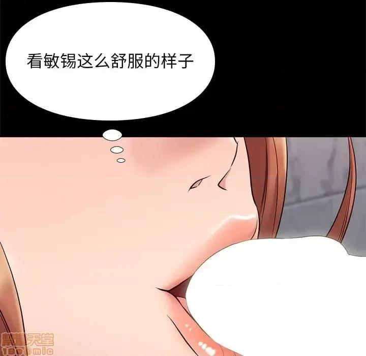 邂逅 邂逅 17 第94页