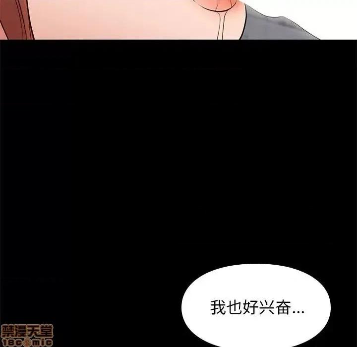 邂逅 邂逅 17 第95页