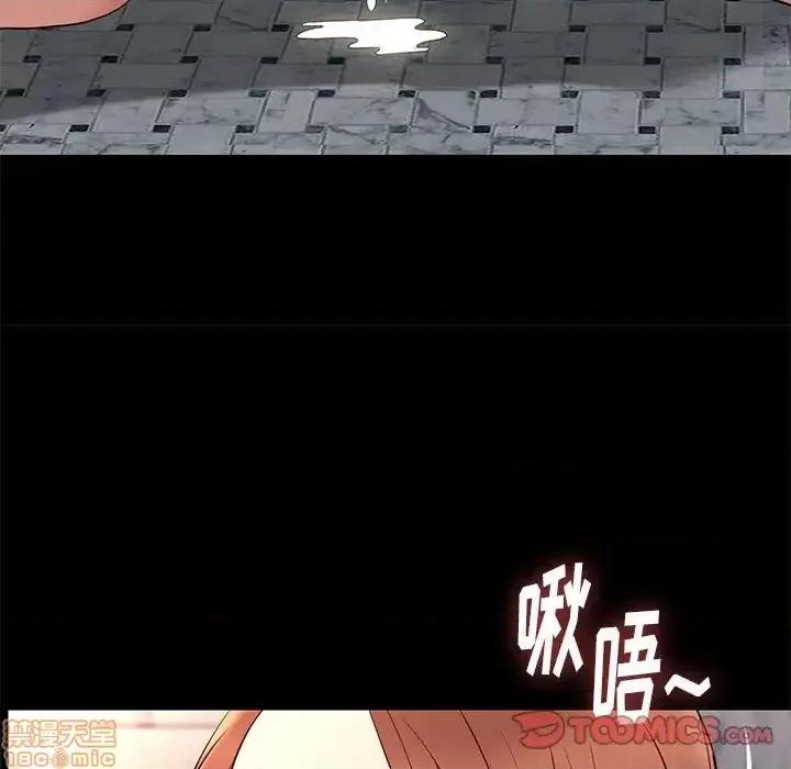 邂逅 邂逅 17 第99页