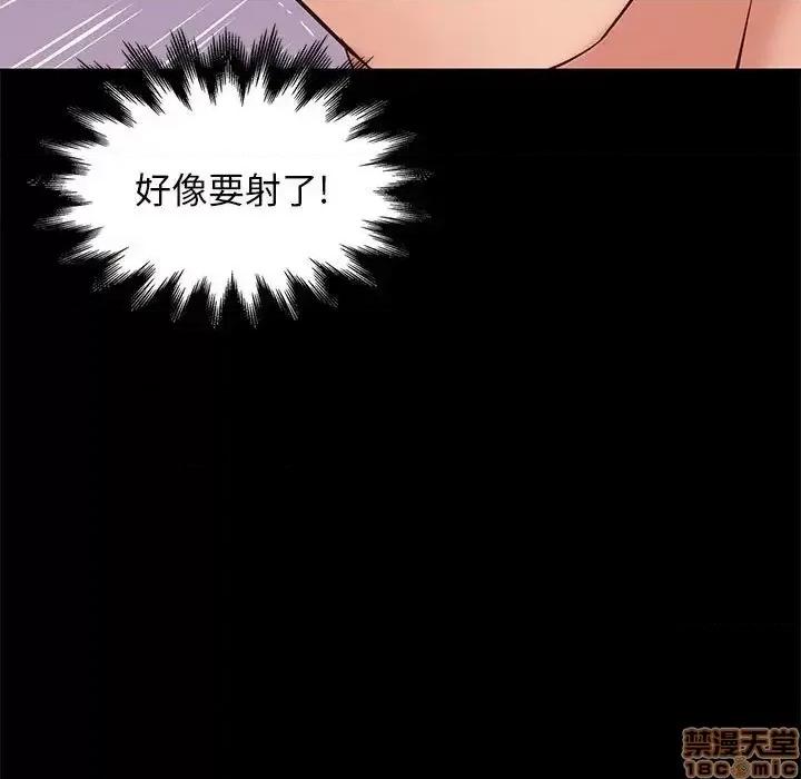 邂逅 邂逅 17 第103页