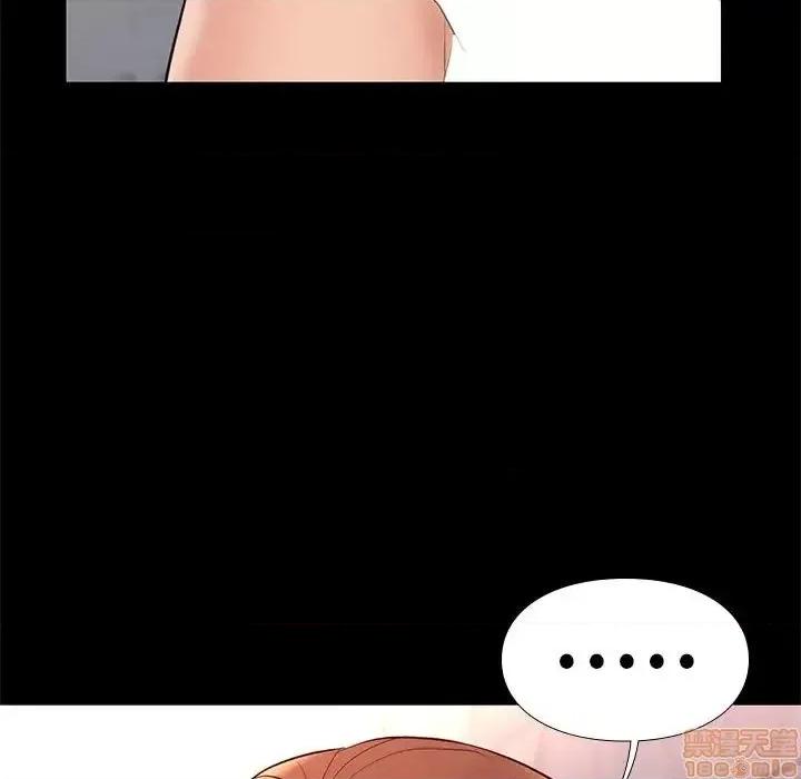 邂逅 邂逅 17 第105页