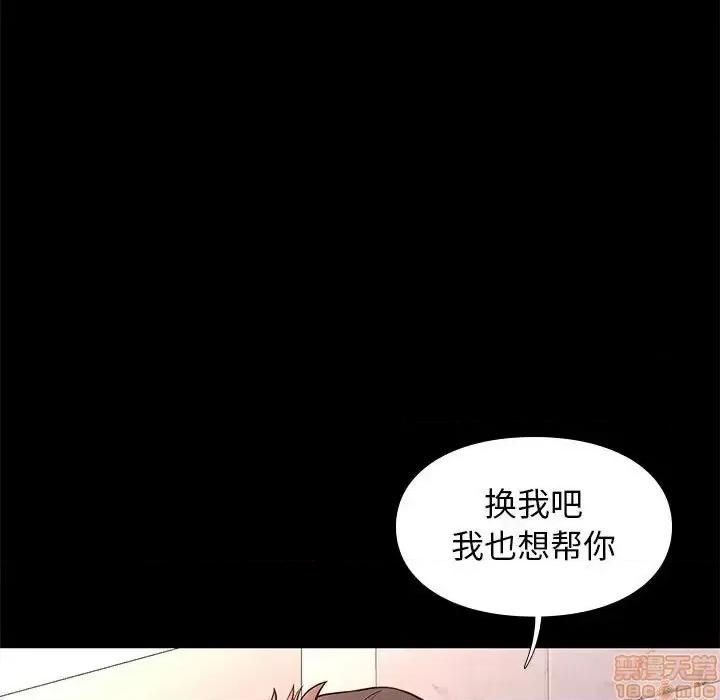 邂逅 邂逅 17 第107页