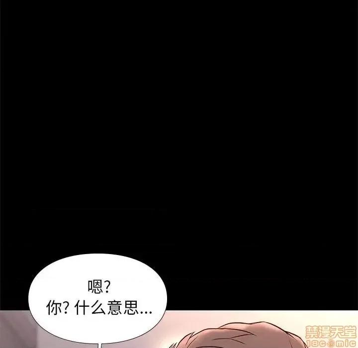 邂逅 邂逅 17 第109页