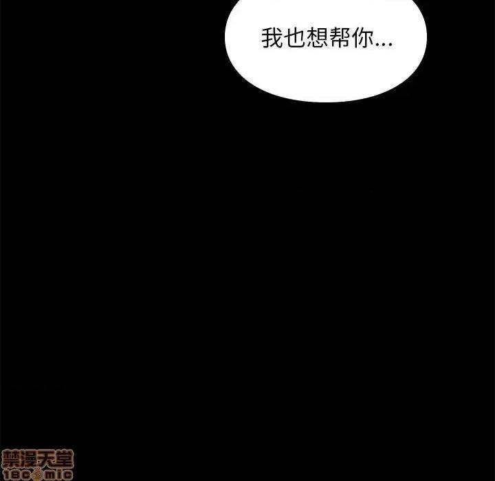 邂逅 邂逅 17 第111页