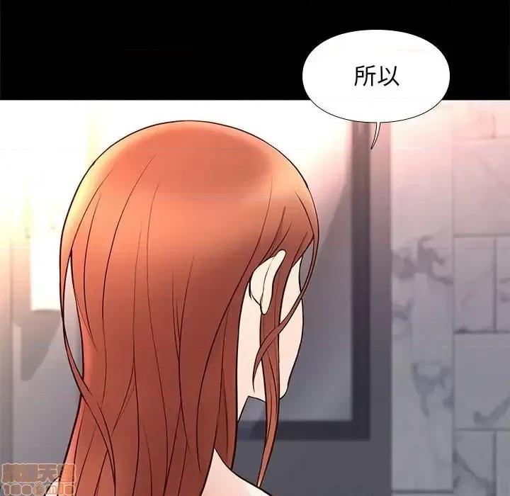邂逅 邂逅 17 第112页