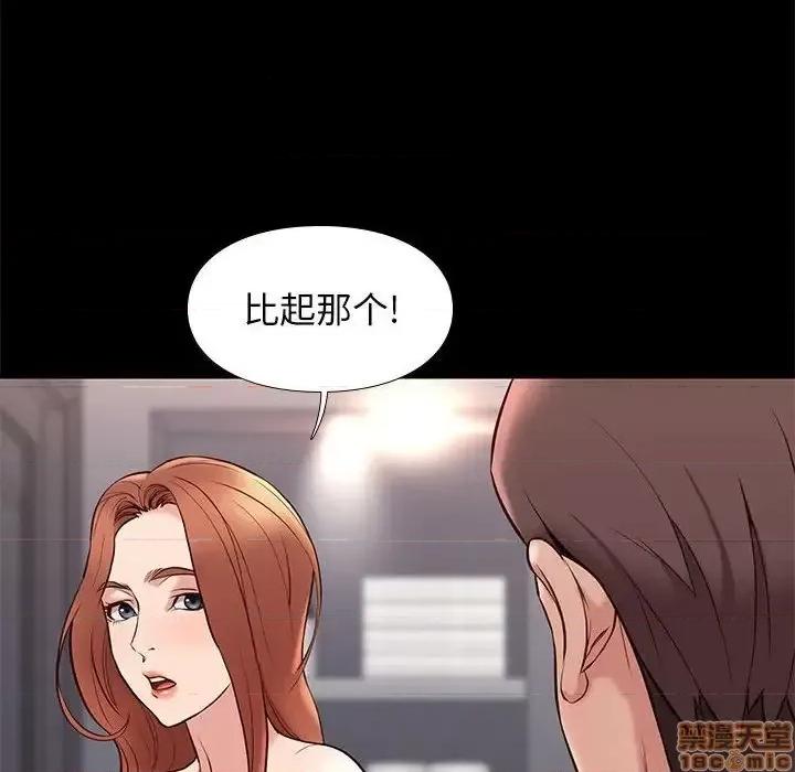 邂逅 邂逅 17 第114页