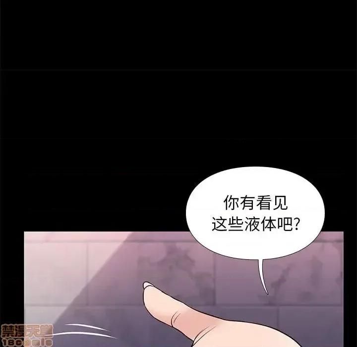 邂逅 邂逅 17 第116页