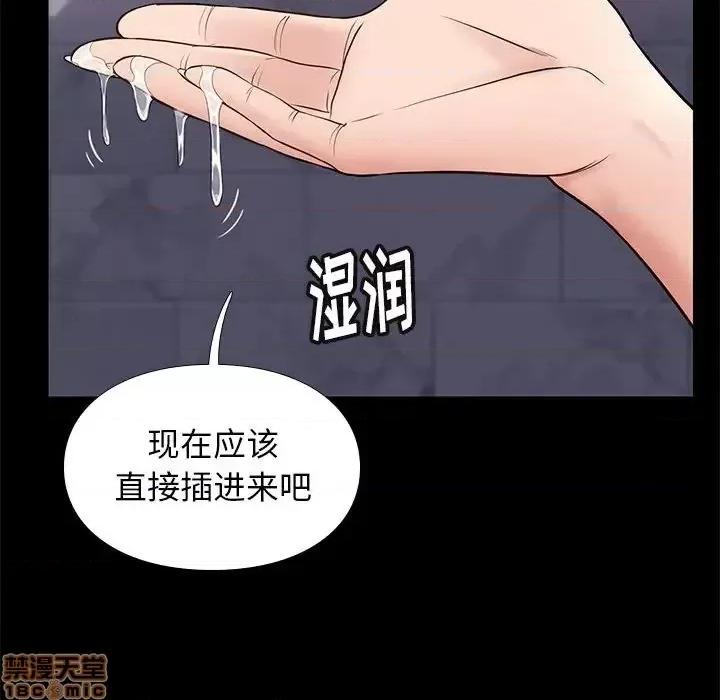 邂逅 邂逅 17 第117页