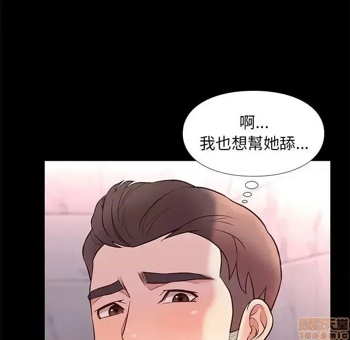 邂逅 邂逅 17 第118页