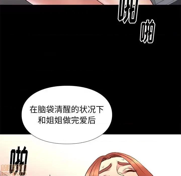 邂逅 邂逅 17 第126页