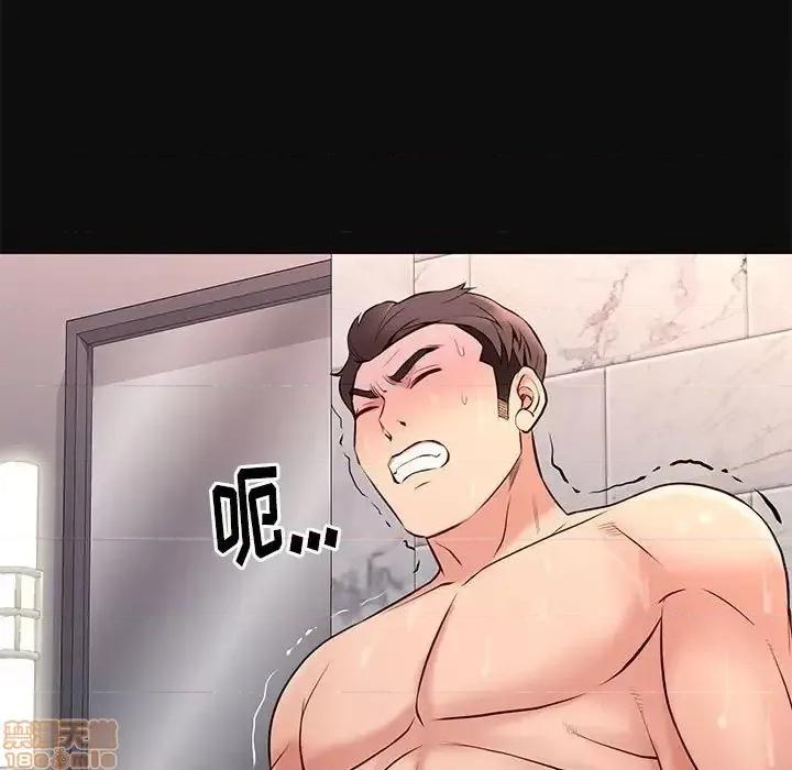 邂逅 邂逅 18 第17页