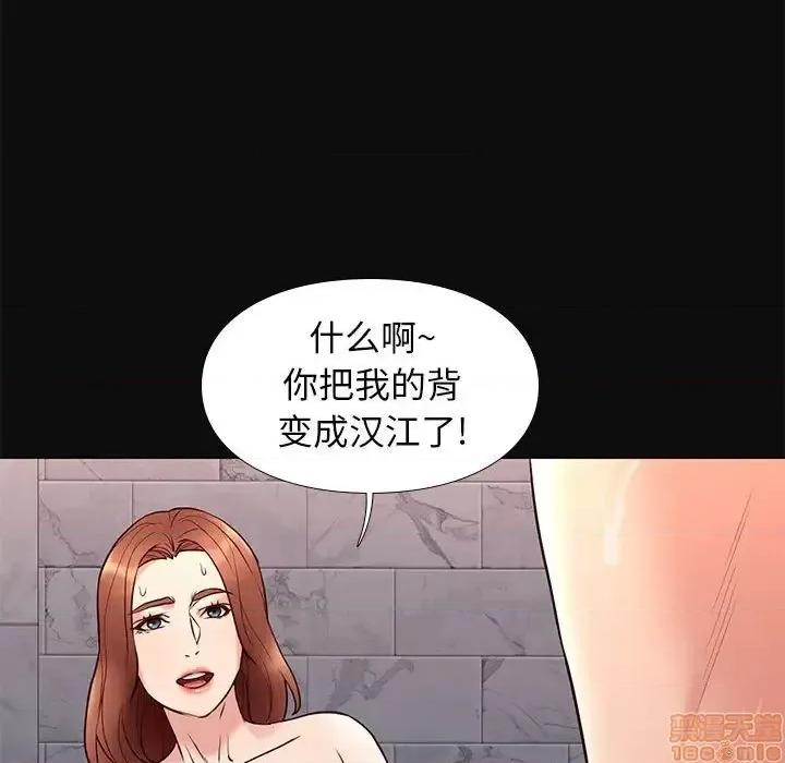 邂逅 邂逅 18 第28页