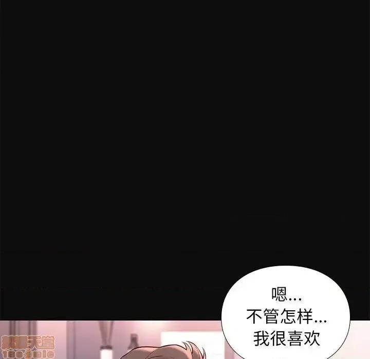 邂逅 邂逅 18 第30页