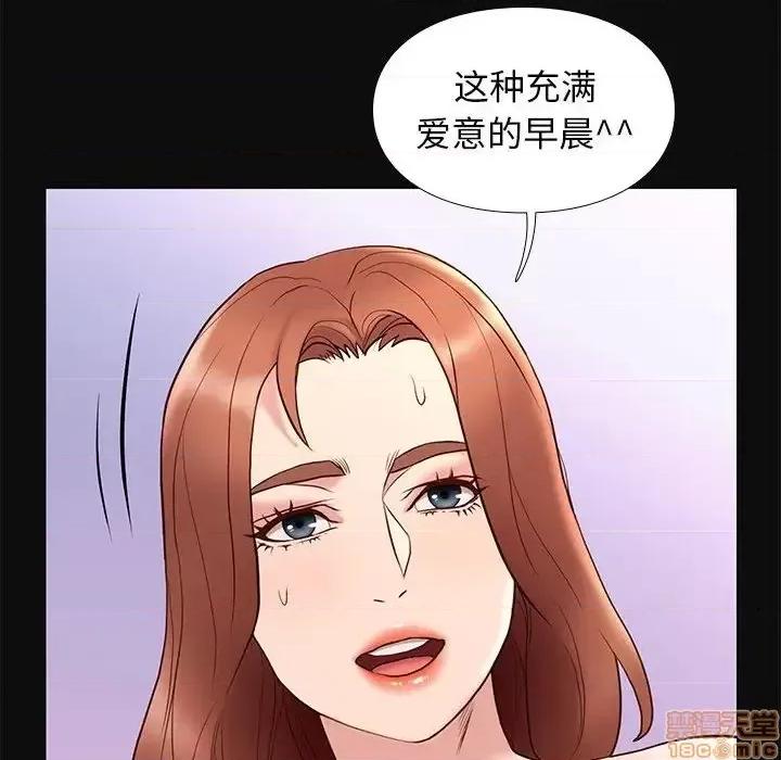 邂逅 邂逅 18 第33页