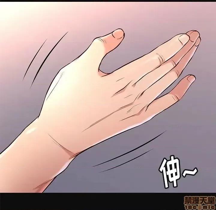 邂逅 邂逅 18 第35页
