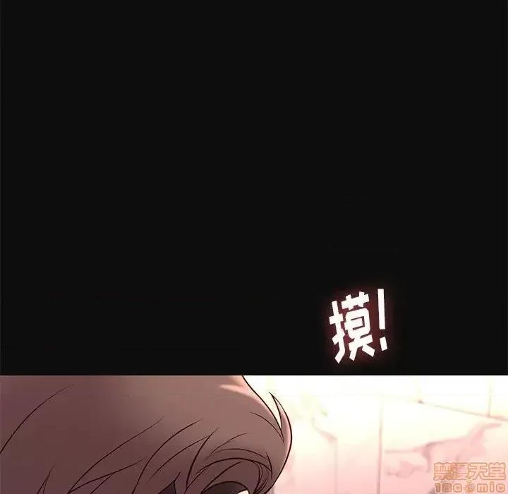 邂逅 邂逅 18 第36页