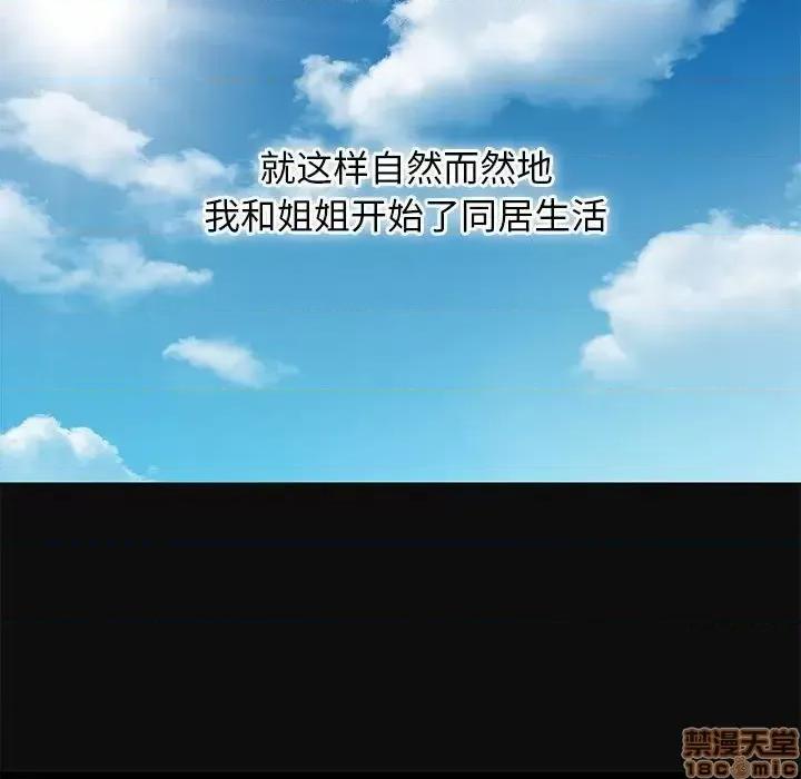 邂逅 邂逅 18 第42页