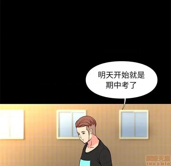 邂逅 邂逅 18 第46页