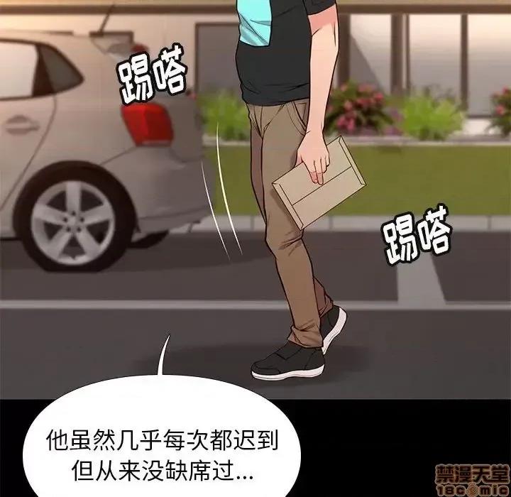 邂逅 邂逅 18 第47页