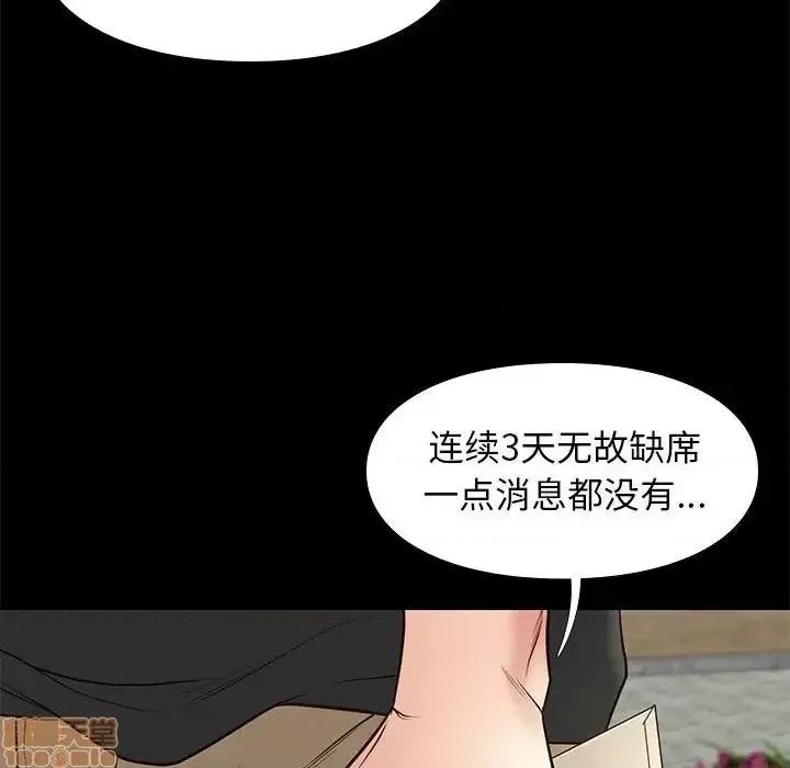 邂逅 邂逅 18 第48页