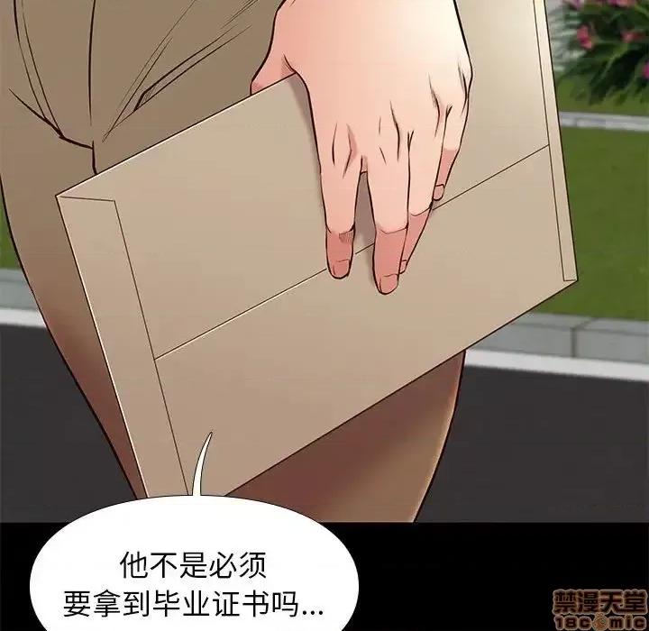 邂逅 邂逅 18 第49页