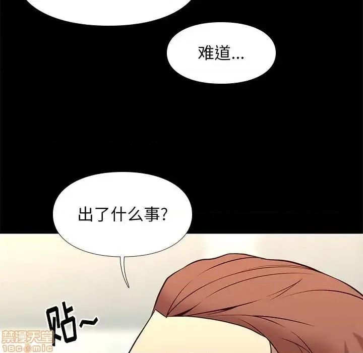 邂逅 邂逅 18 第50页