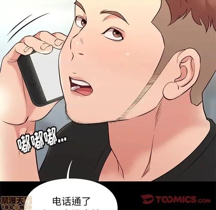邂逅 邂逅 18 第51页