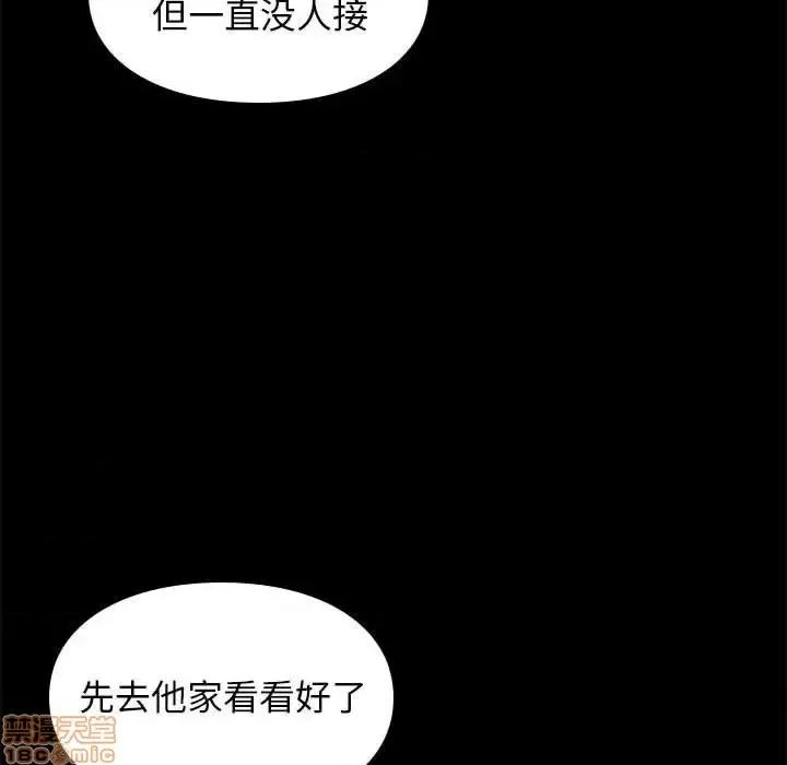 邂逅 邂逅 18 第52页