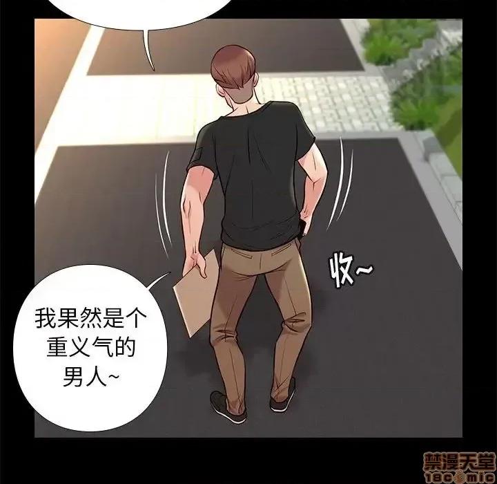 邂逅 邂逅 18 第53页