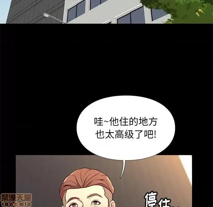 邂逅 邂逅 18 第57页