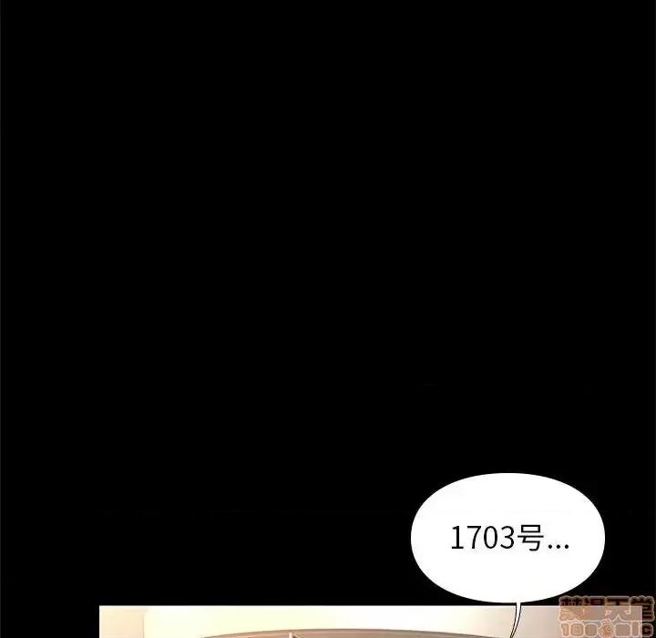 邂逅 邂逅 18 第59页