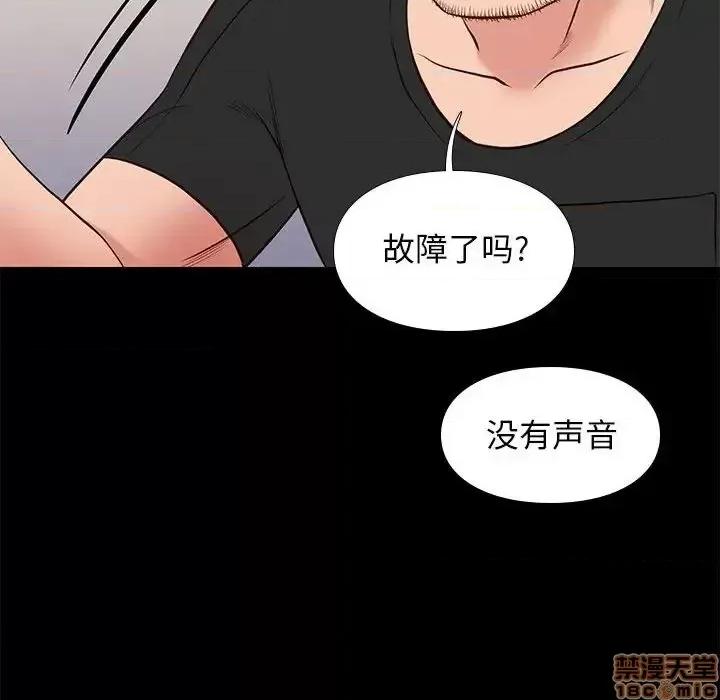 邂逅 邂逅 18 第65页