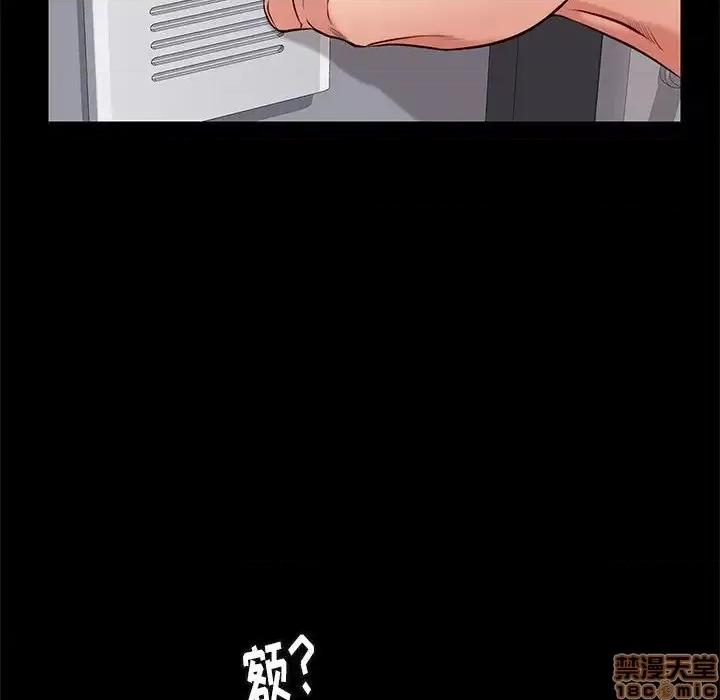 邂逅 邂逅 18 第67页