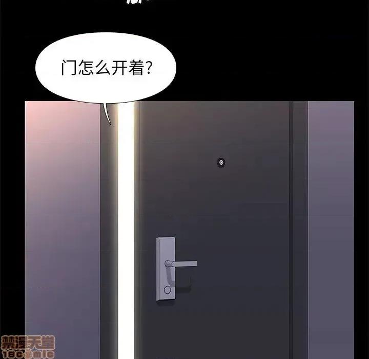 邂逅 邂逅 18 第68页