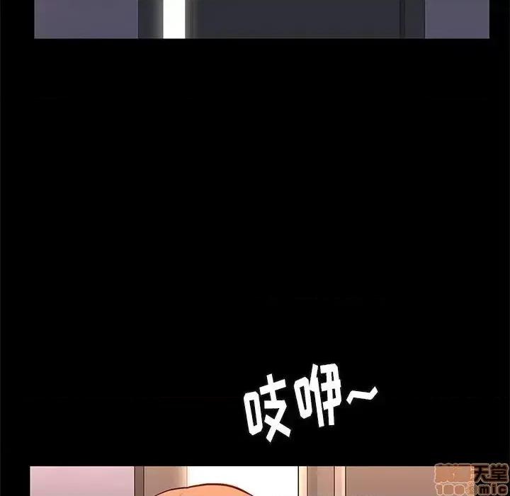 邂逅 邂逅 18 第69页