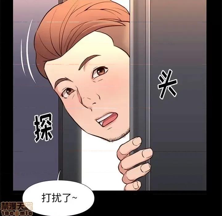邂逅 邂逅 18 第70页